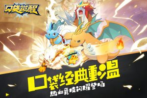 口袋觉醒GM后台版-幻剑资源网